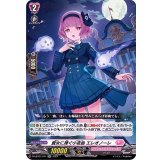 貴女に捧ぐ小夜曲エレオノーレ【RR】{D-LBT01/011}《リリカルモナステリオ》