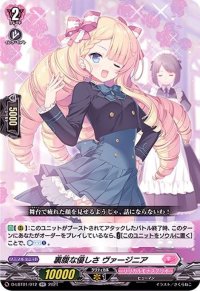 〔状態B〕裏腹な優しさヴァージニア【RR】{D-LBT01/012}《リリカルモナステリオ》