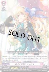 英才と気品とエーリス【RR】{D-LBT01/013}《リリカルモナステリオ》