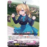 挫けぬ才能ヘンリエッタ【RR】{D-LBT01/014}《リリカルモナステリオ》