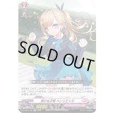 挫けぬ才能ヘンリエッタ【RR】{D-LBT01/014}《リリカルモナステリオ》