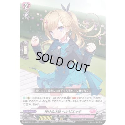 画像1: 挫けぬ才能ヘンリエッタ【RR】{D-LBT01/014}《リリカルモナステリオ》