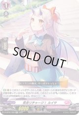 〔状態B〕気合リチャージ！ルイサ【RR】{D-LBT01/020}《リリカルモナステリオ》