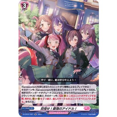目指せ！最強のアイドル！【RR】{D-LBT01/021}《リリカルモナステリオ》