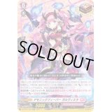 デモニックフィーバーガルヴィエラ【ORR】{D-LBT01/025}《リリカルモナステリオ》