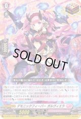 デモニックフィーバーガルヴィエラ【ORR】{D-LBT01/025}《リリカルモナステリオ》