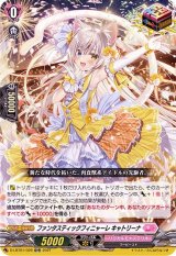 〔状態B〕ファンタスティックフィニャーレキャトリーナ【ORR】{D-LBT01/026}《リリカルモナステリオ》