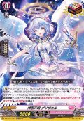 〔状態A-〕神恩天唱グリザエル【ORR】{D-LBT01/027}《リリカルモナステリオ》