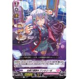 〔状態A-〕自撮り練習中アンネリーゼ【R】{D-LBT01/029}《リリカルモナステリオ》