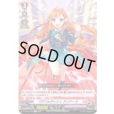 パワフルダッシュアンドーラ【R】{D-LBT01/031}《リリカルモナステリオ》