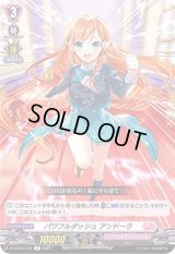 パワフルダッシュアンドーラ【R】{D-LBT01/031}《リリカルモナステリオ》