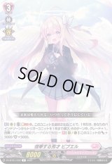 信奉する秀才ビブエル【R】{D-LBT01/032}《リリカルモナステリオ》