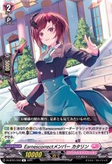 Earnescorrectメンバーカタリン【R】{D-LBT01/033}《リリカルモナステリオ》