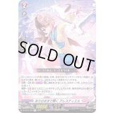 ありのままで輝くアレスティエル【R】{D-LBT01/034}《リリカルモナステリオ》