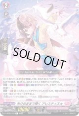 ありのままで輝くアレスティエル【R】{D-LBT01/034}《リリカルモナステリオ》