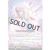 ありのままで輝くアレスティエル【R】{D-LBT01/034}《リリカルモナステリオ》