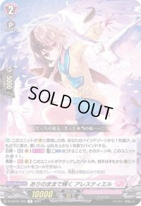 ありのままで輝くアレスティエル【R】{D-LBT01/034}《リリカルモナステリオ》