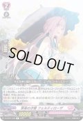 享楽の才媛フェルティローザ【R】{D-LBT01/035}《リリカルモナステリオ》
