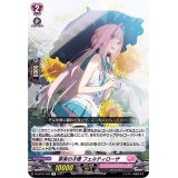 享楽の才媛フェルティローザ【R】{D-LBT01/035}《リリカルモナステリオ》