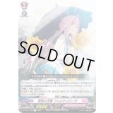 享楽の才媛フェルティローザ【R】{D-LBT01/035}《リリカルモナステリオ》