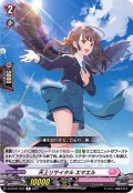 〔状態A-〕天上リサイタルエマエル【R】{D-LBT01/037}《リリカルモナステリオ》