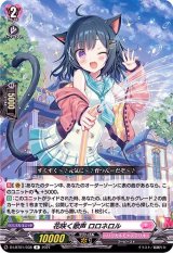 花咲く歌声ロロネロル【R】{D-LBT01/038}《リリカルモナステリオ》