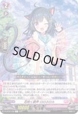 花咲く歌声ロロネロル【R】{D-LBT01/038}《リリカルモナステリオ》