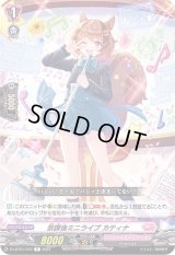 放課後ミニライブカティナ【R】{D-LBT01/044}《リリカルモナステリオ》