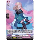 壮麗音調リューディア【R】{D-LBT01/045}《リリカルモナステリオ》