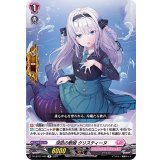 涼凪の歌姫クリスティーヌ【R】{D-LBT01/049}《リリカルモナステリオ》