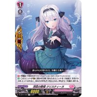 〔状態A-〕涼凪の歌姫クリスティーヌ【R】{D-LBT01/049}《リリカルモナステリオ》