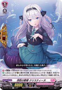 〔状態B〕涼凪の歌姫クリスティーヌ【R】{D-LBT01/049}《リリカルモナステリオ》