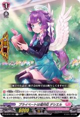 〔状態A-〕プライベートは塩対応デシエル【R】{D-LBT01/051}《リリカルモナステリオ》