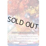 〔状態A-〕茜色らんうぇい【R】{D-LBT01/056}《リリカルモナステリオ》