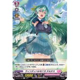 ウィンディハルモニカテルテス【C】{D-LBT01/058}《リリカルモナステリオ》