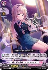 胸に募る慕情フロレンツィア【C】{D-LBT01/061}《リリカルモナステリオ》