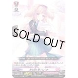 〔状態A-〕書き記す想いロマナ【C】{D-LBT01/065}《リリカルモナステリオ》