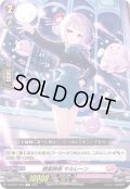 親衛隊長マルレーン【C】{D-LBT01/067}《リリカルモナステリオ》