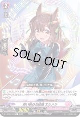 舞い踊る五線譜エルメル【C】{D-LBT01/073}《リリカルモナステリオ》