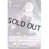麗しの休日フェルティローザ【C】{D-LBT01/079}《リリカルモナステリオ》