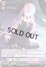 麗しの休日フェルティローザ【C】{D-LBT01/079}《リリカルモナステリオ》