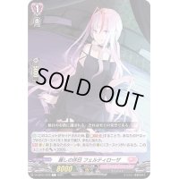 麗しの休日フェルティローザ【C】{D-LBT01/079}《リリカルモナステリオ》