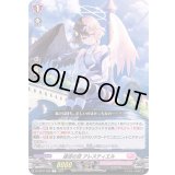 逡巡の空アレスティエル【C】{D-LBT01/082}《リリカルモナステリオ》