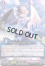 逡巡の空アレスティエル【C】{D-LBT01/082}《リリカルモナステリオ》