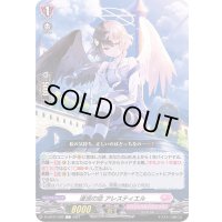 逡巡の空アレスティエル【C】{D-LBT01/082}《リリカルモナステリオ》