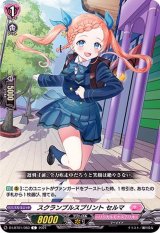 スクランブルスプリントセルマ【C】{D-LBT01/083}《リリカルモナステリオ》