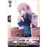 張り切るお昼シャンタル【C】{D-LBT01/087}《リリカルモナステリオ》