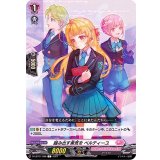 踏み出す勇気をベルティーユ【C】{D-LBT01/088}《リリカルモナステリオ》
