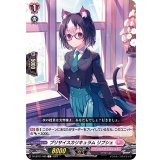 プリサイスカリキュラムリブシェ【C】{D-LBT01/089}《リリカルモナステリオ》