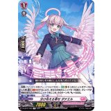 分け与える幸せダナエル【C】{D-LBT01/095}《リリカルモナステリオ》